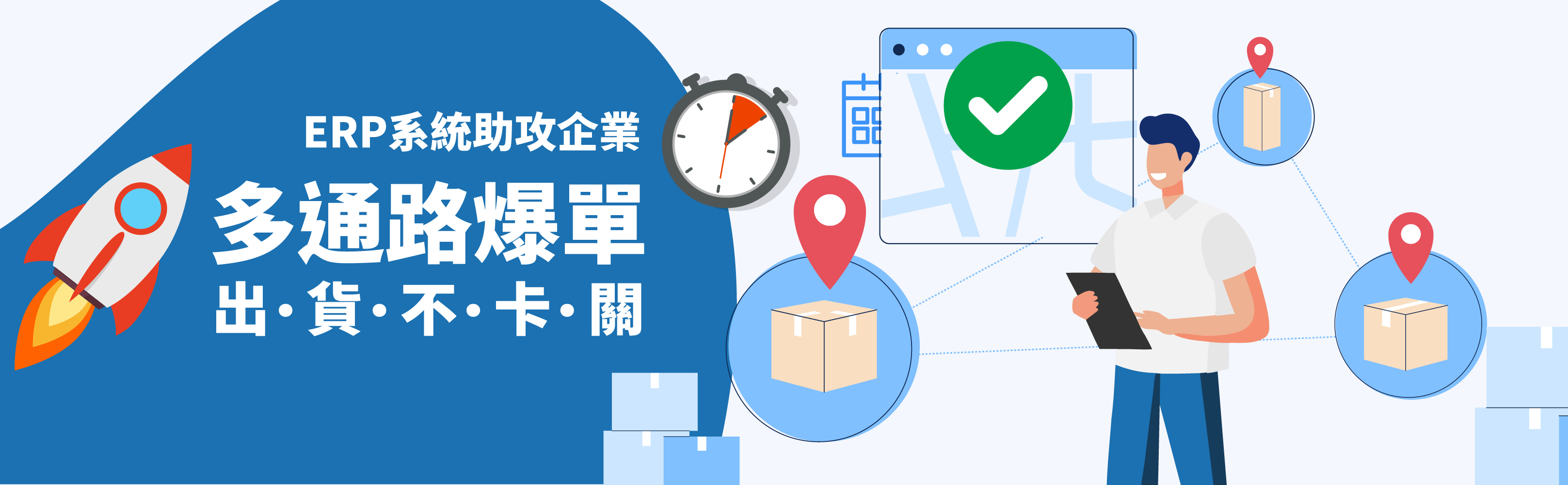 數碼Z系列ERP系統：打造行動雲端的智慧營運新時代