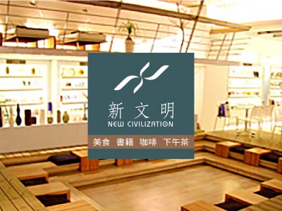 新文明書店 