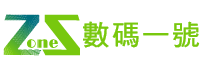 數碼一號